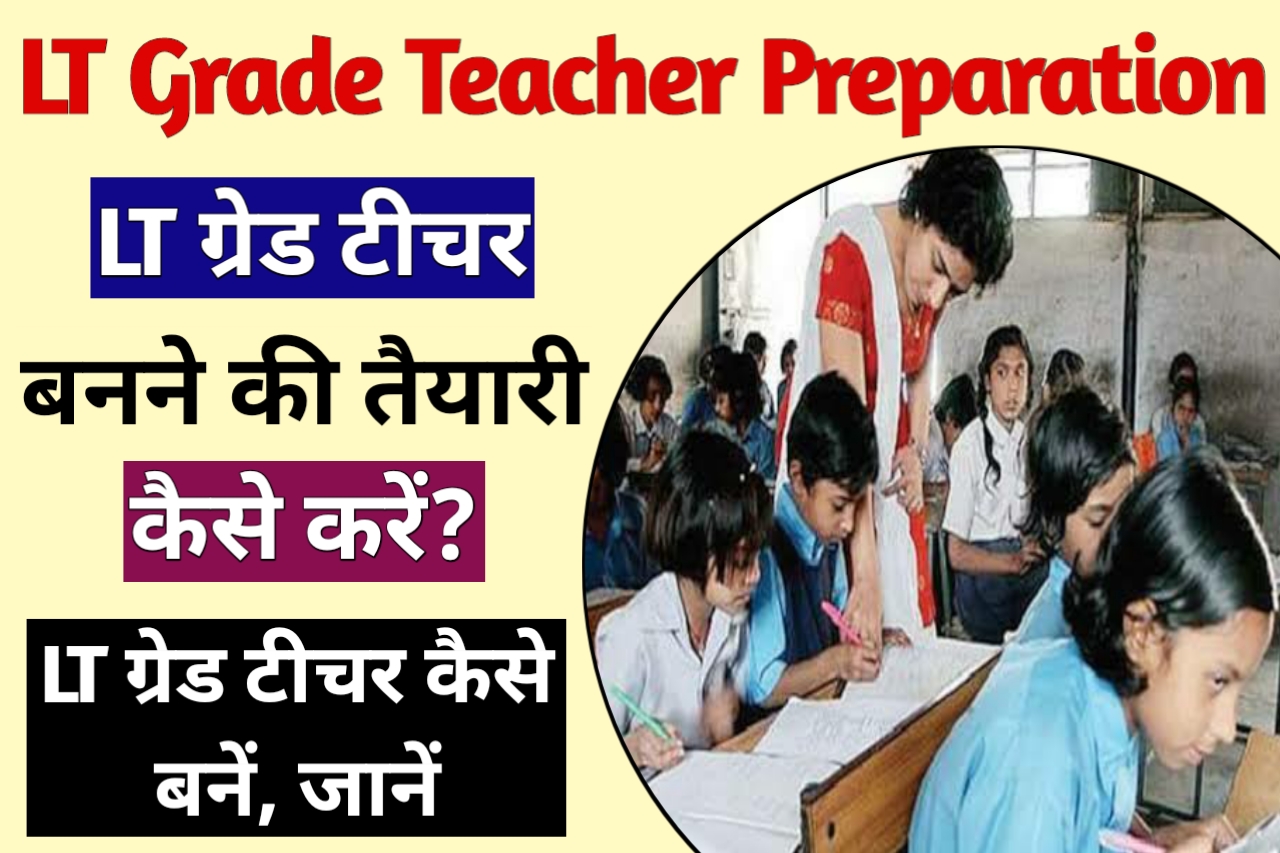 LT Grade Teacher Ki Taiyari Kaise Karen