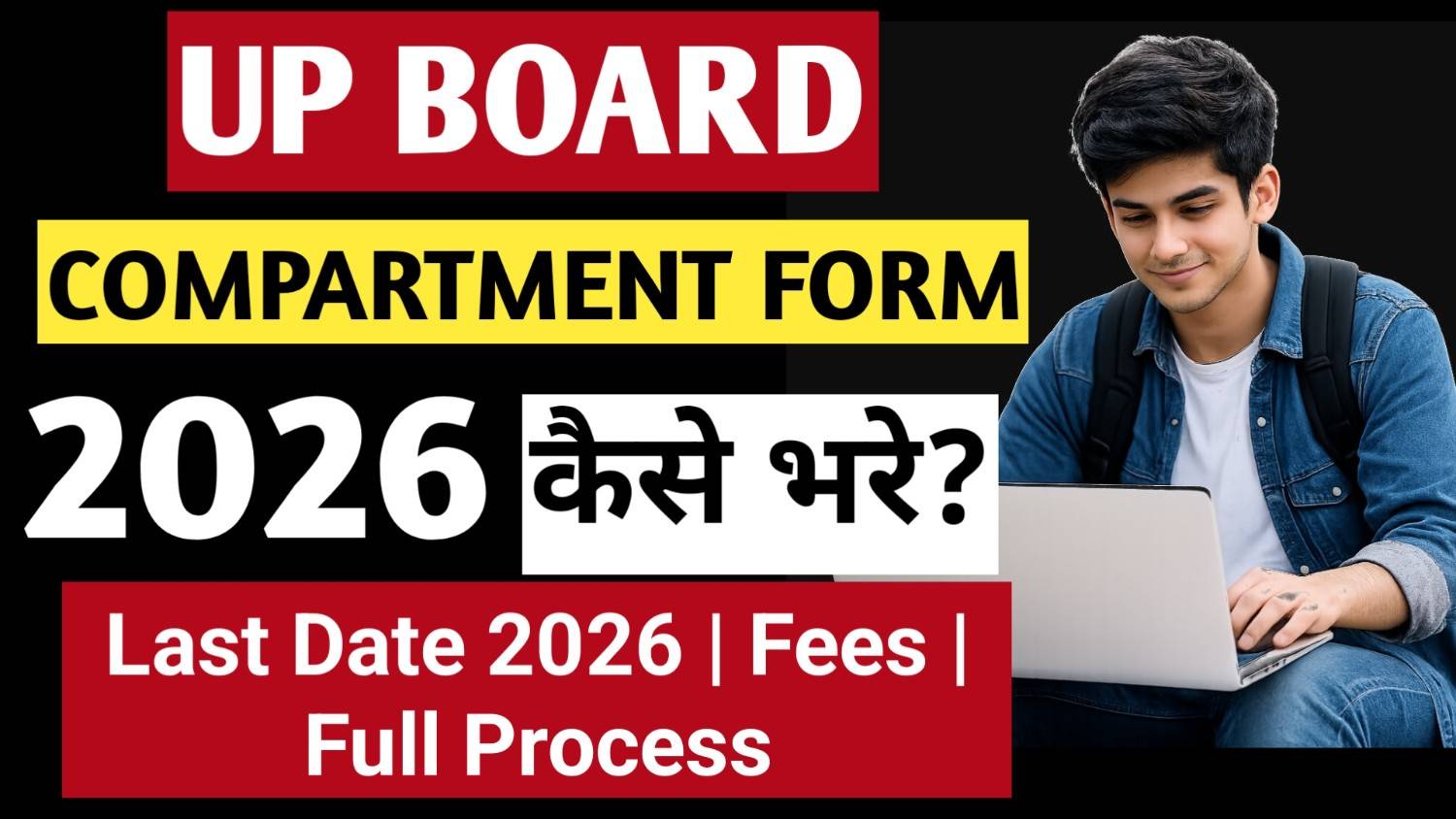 UP Board Compartment Form 2026 Kaise Bhare